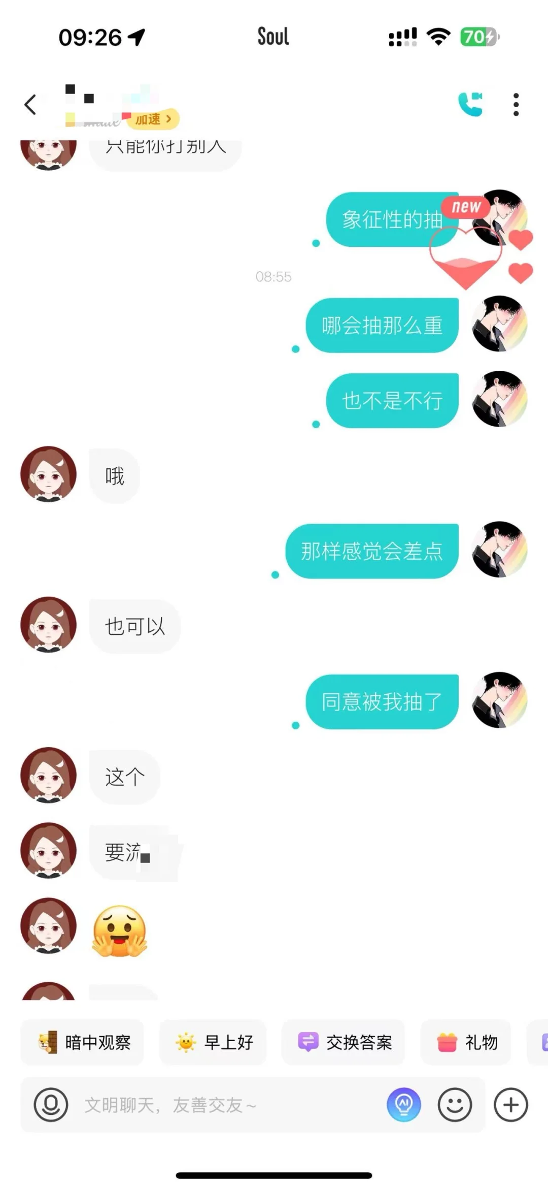 面基奔现姐姐，居然这么会撩
