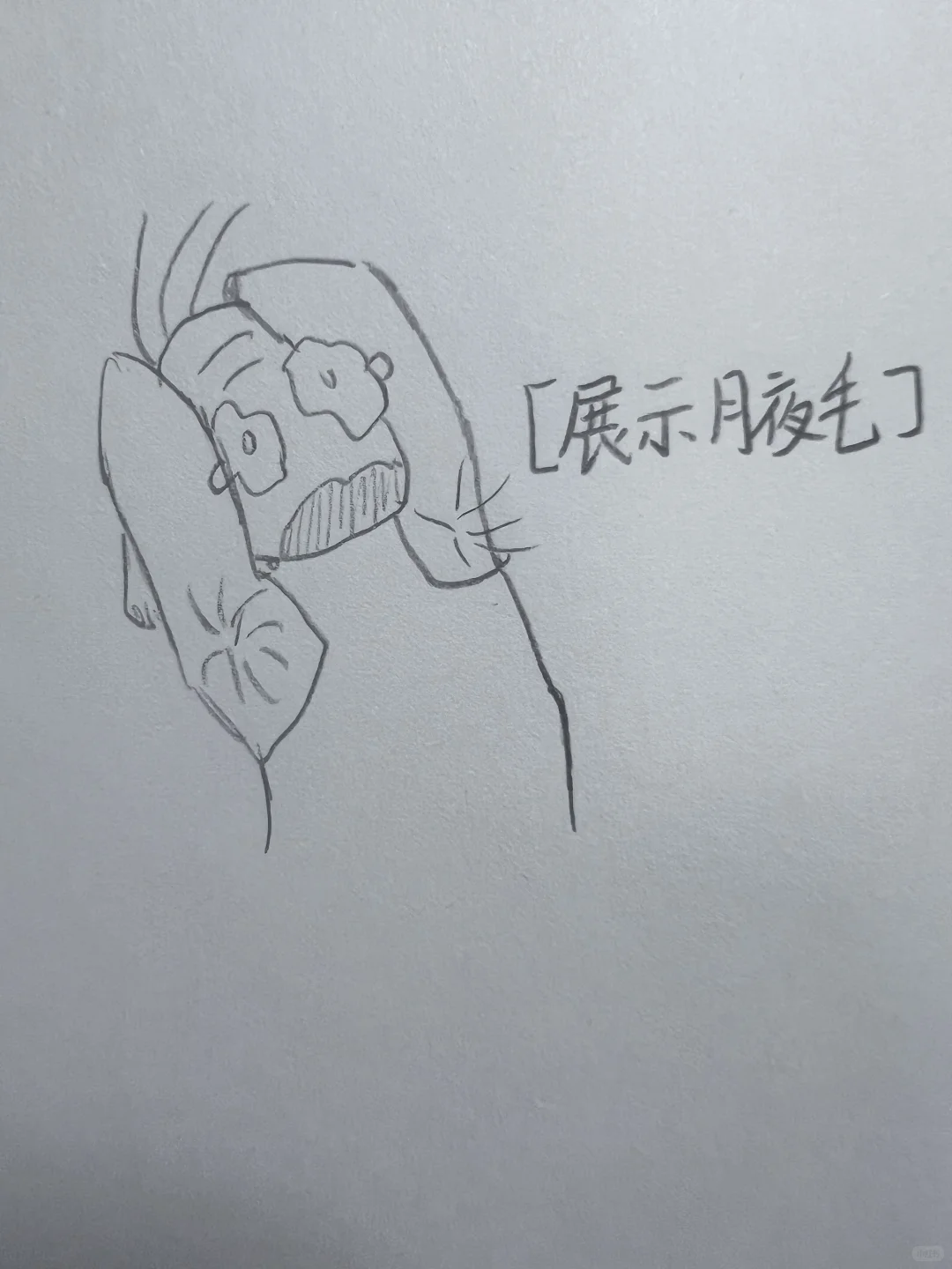 撩妹好难
