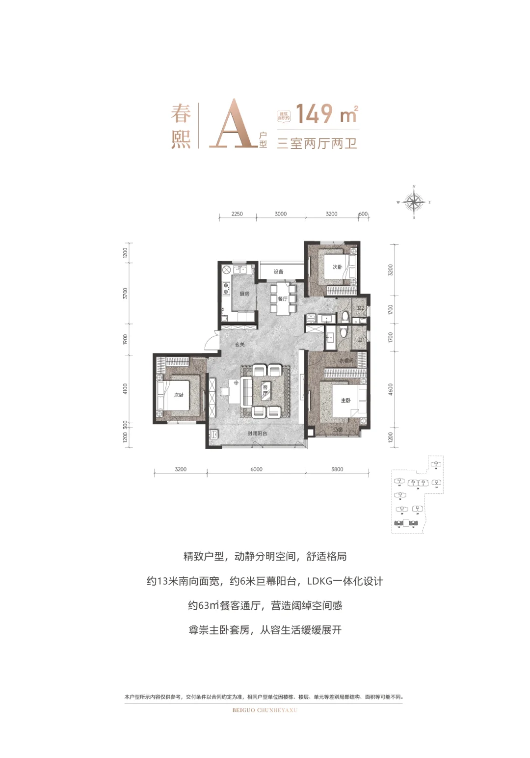 北国开发的处女作品