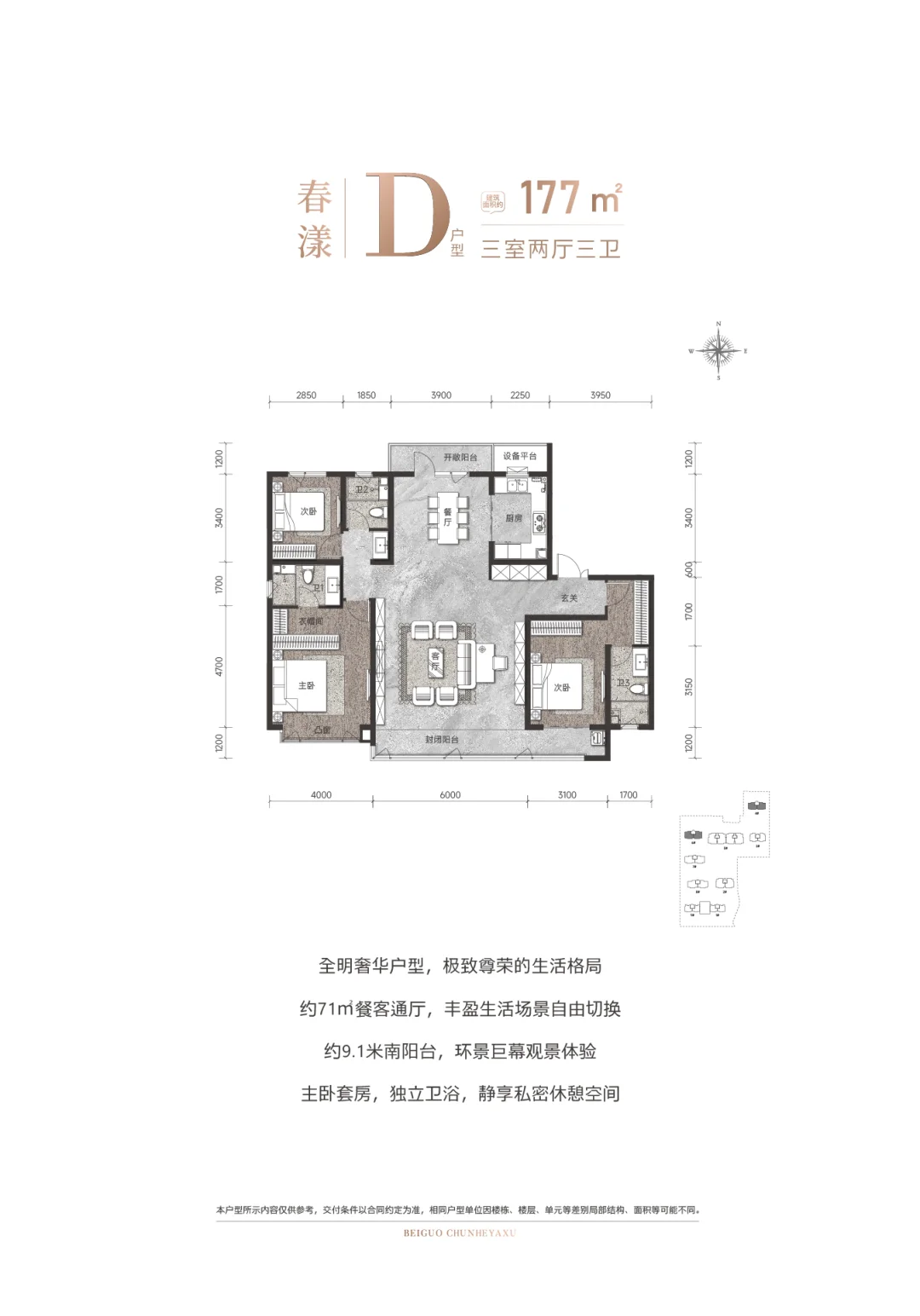 北国开发的处女作品