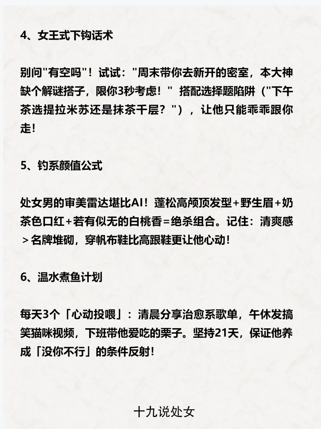 把处女男吊成翘嘴秘籍