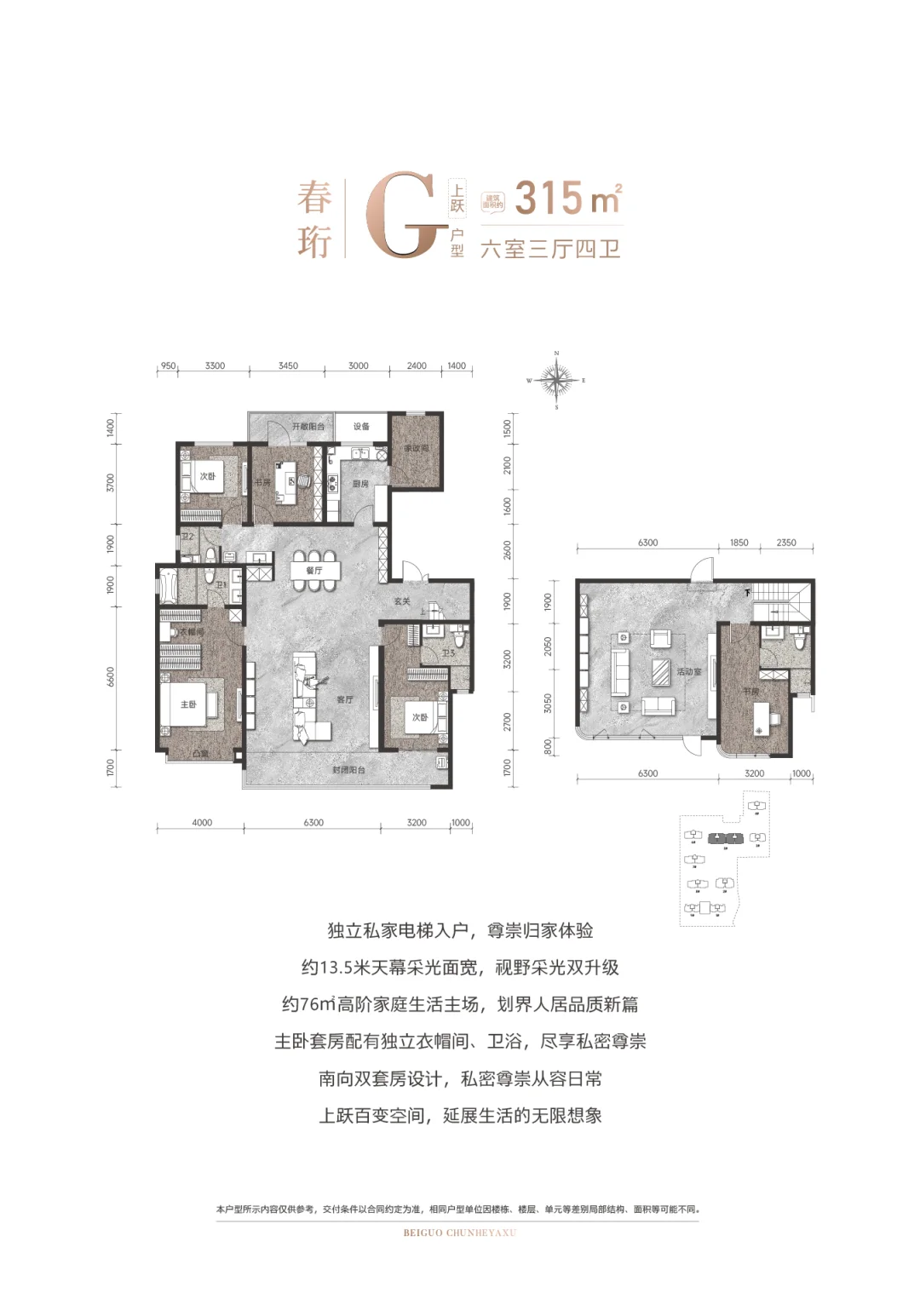 北国开发的处女作品