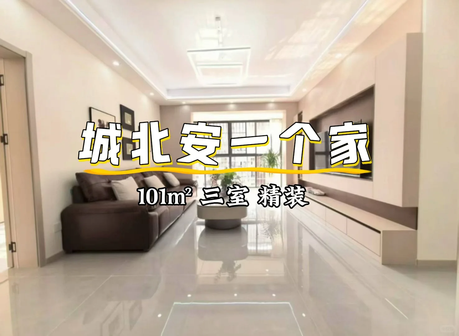 德阳｜青衣江附近 欢迎来参观我家🏠