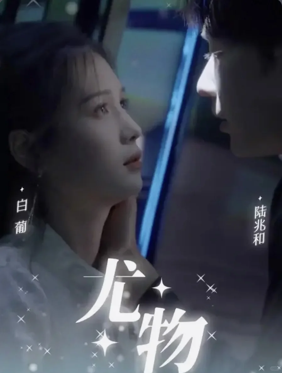 尤物还有哪里可以看