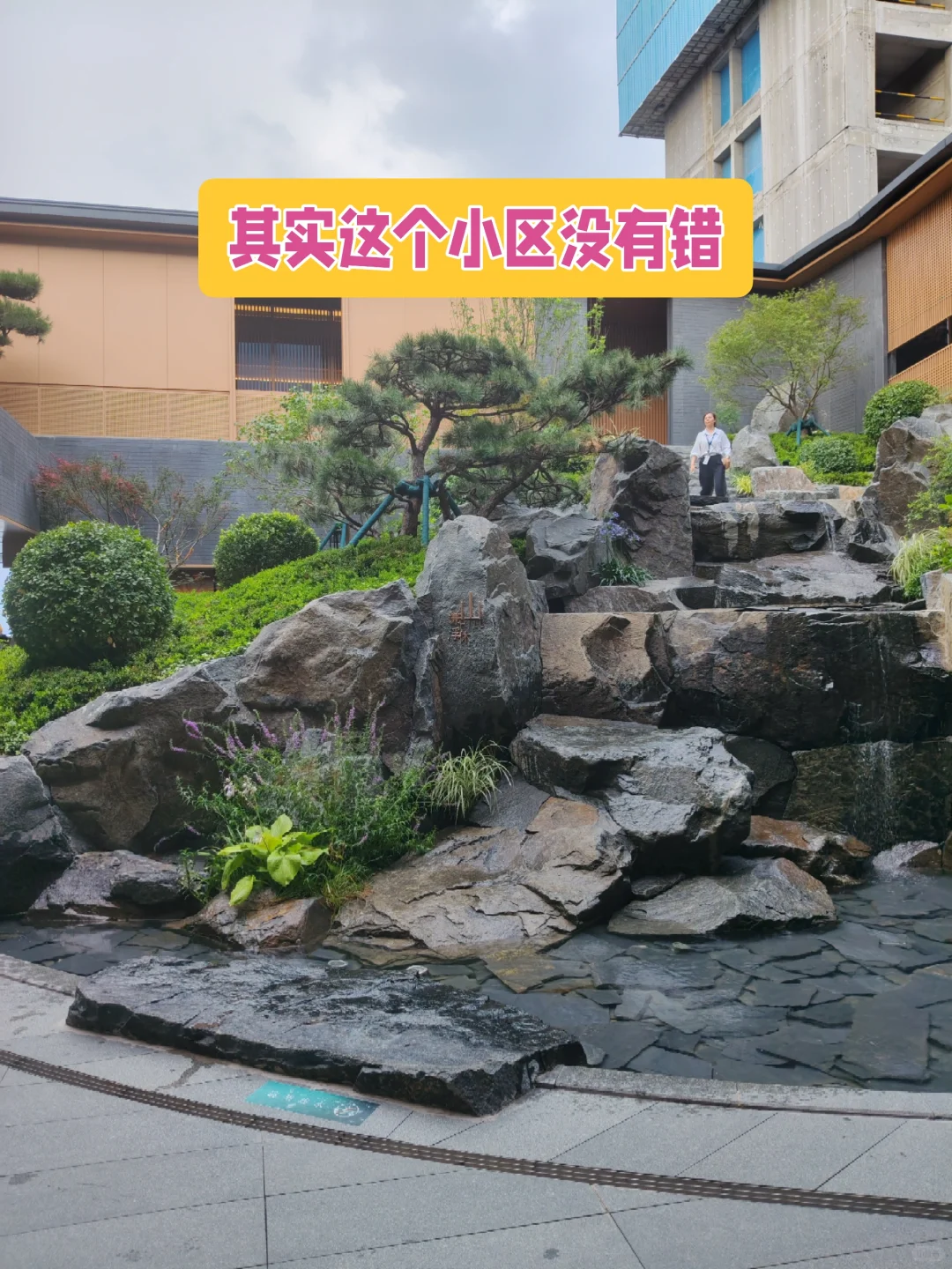 看图识小区