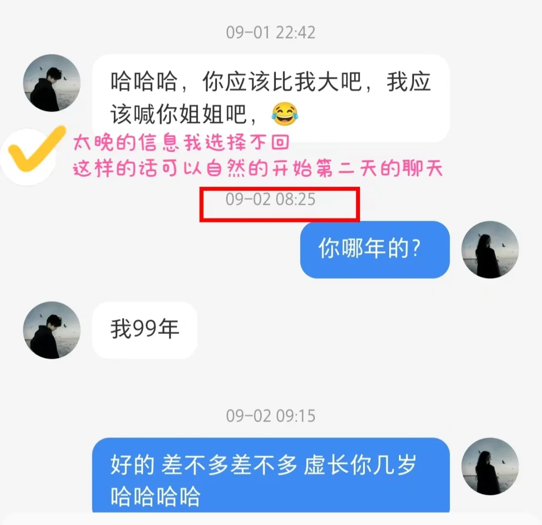 女追男羞耻聊天全记录