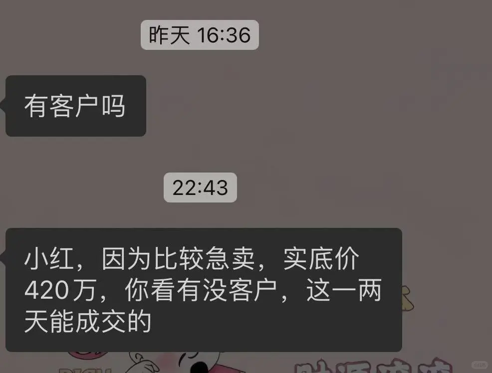 谁来救救这个业主吧，真的白菜价了
