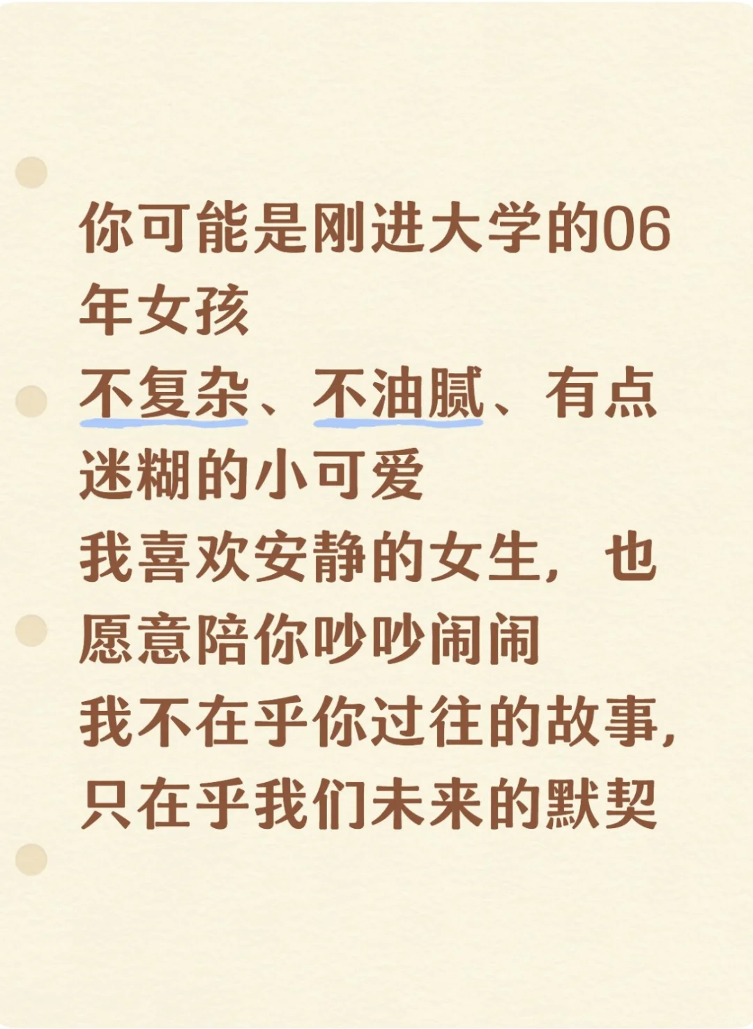 霸道总裁不撩妹，只撩那个看得懂我温柔的人