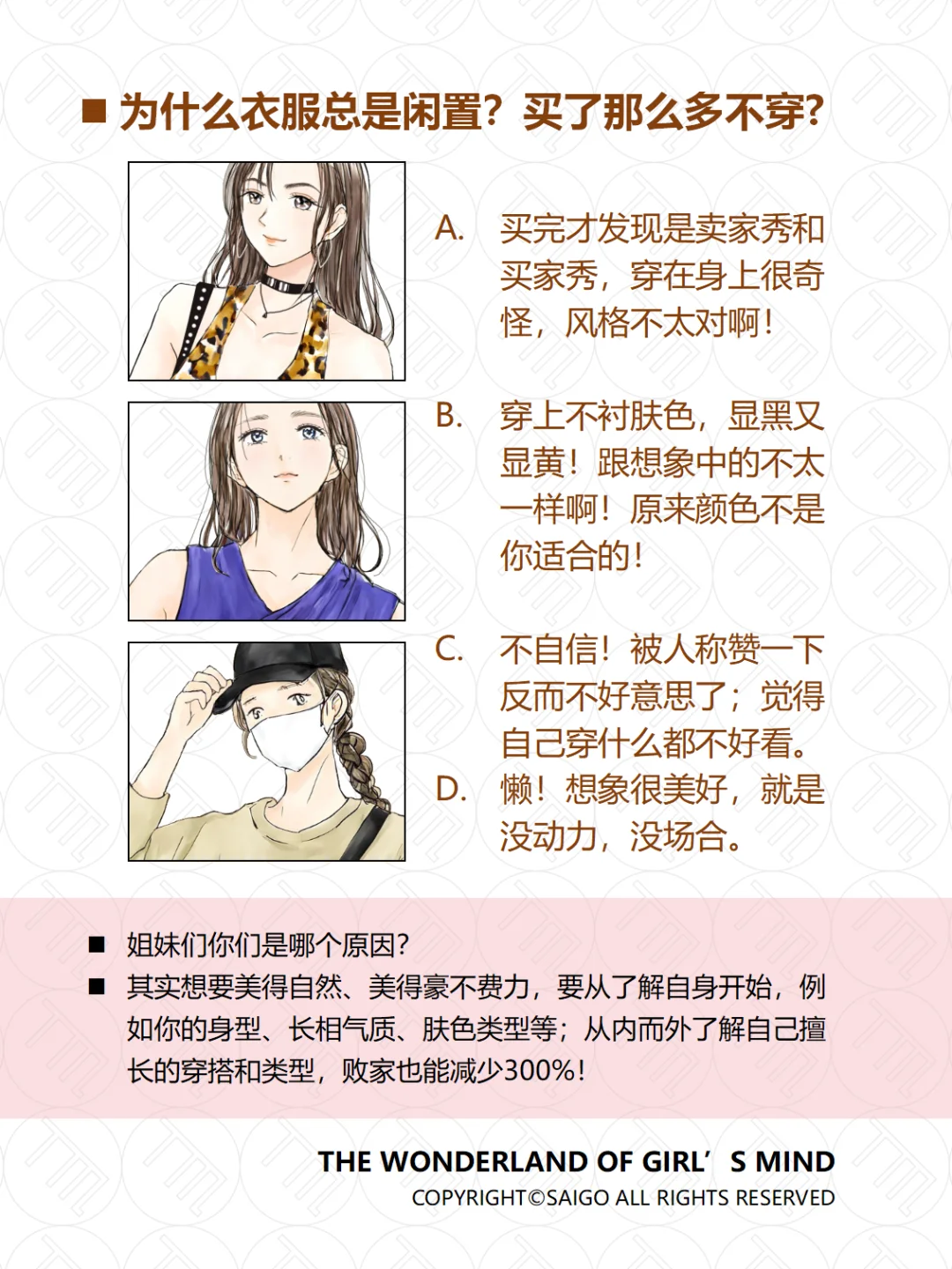 秋冬御姐温柔仙女谁不爱！