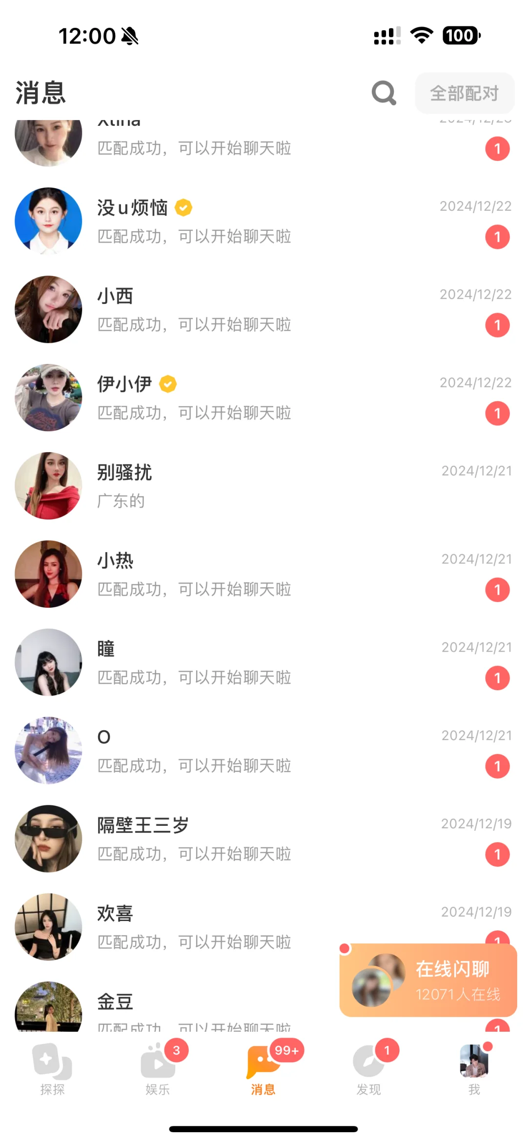 海王是如何调动女生情绪的