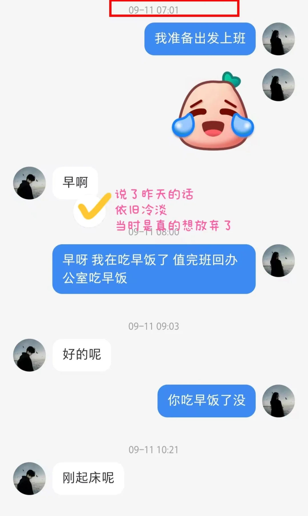 女追男羞耻聊天全记录