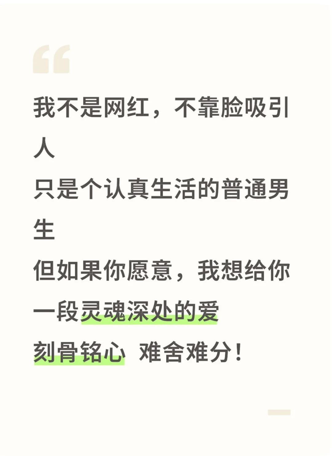 霸道总裁不撩妹，只撩那个看得懂我温柔的人