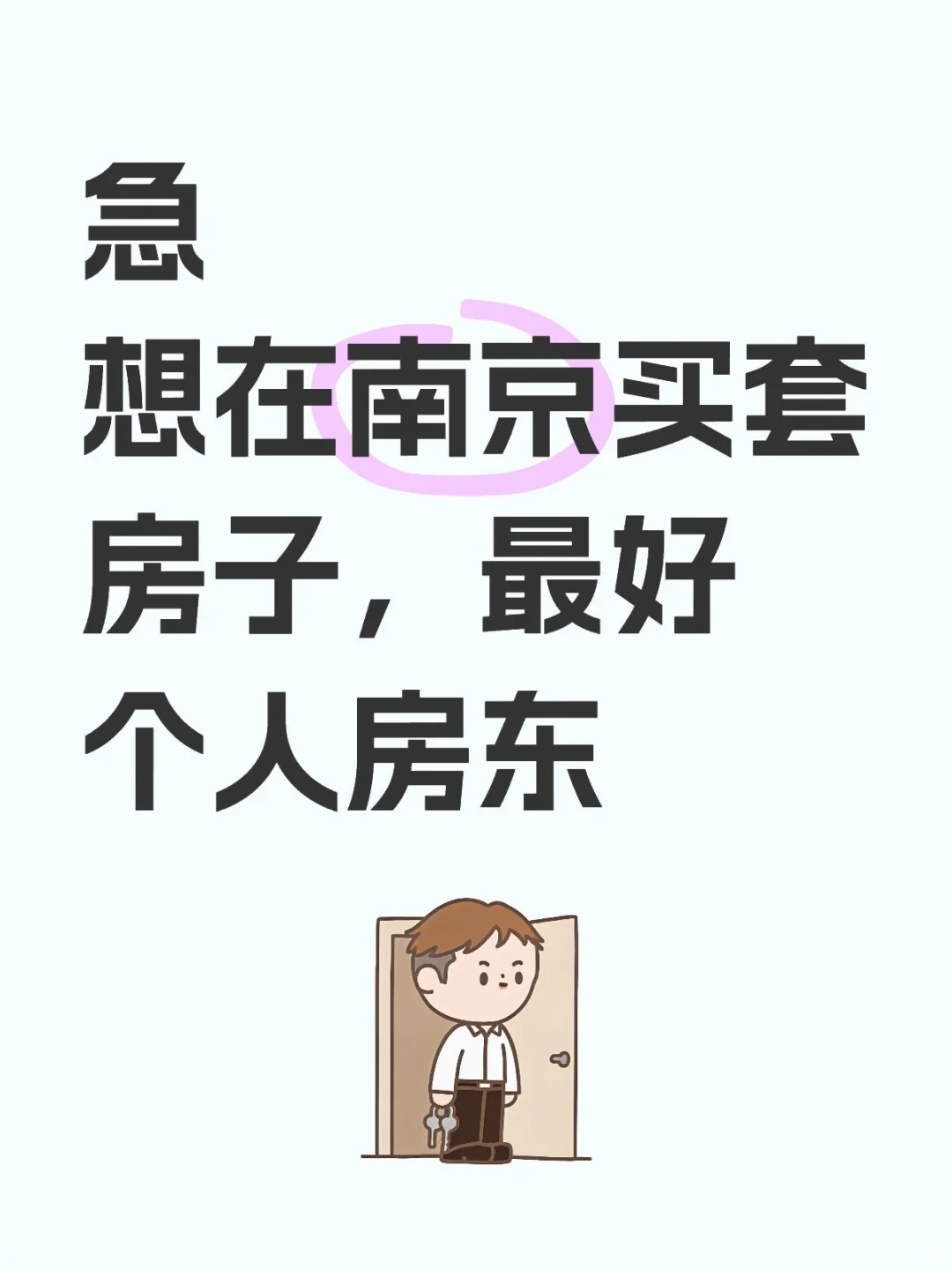 有没有南京直卖的