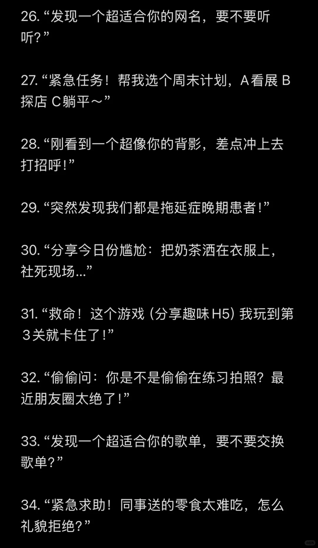 暧昧期跟crush聊天100句终极版来了 😍