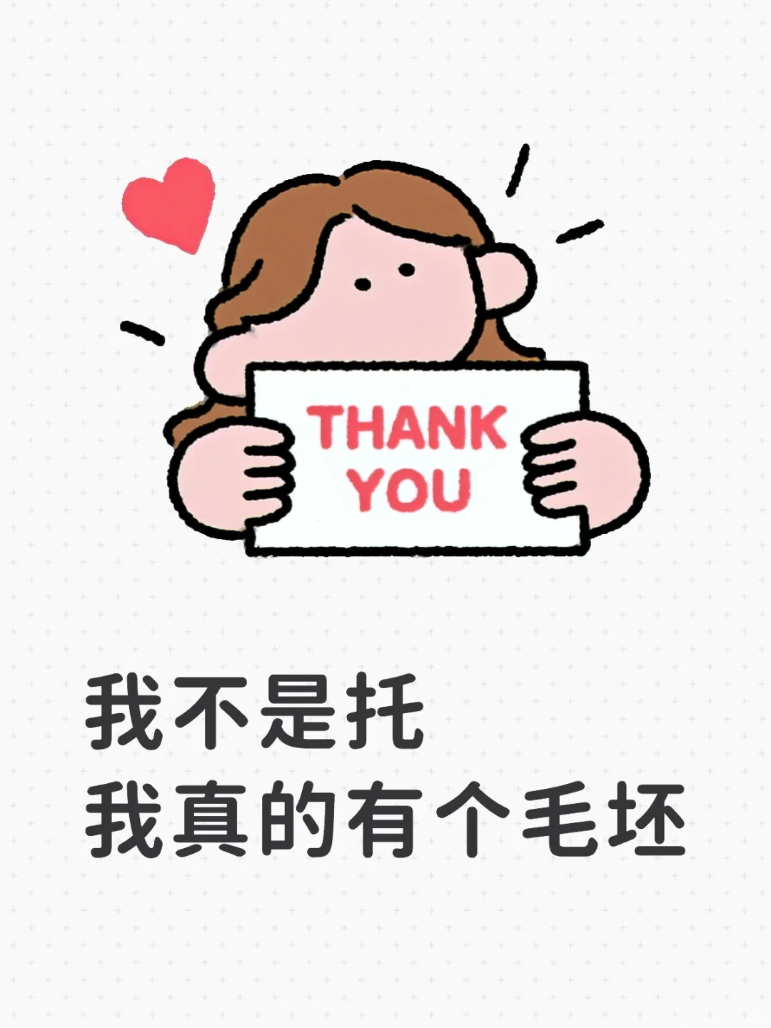 我真的有个毛坯...
