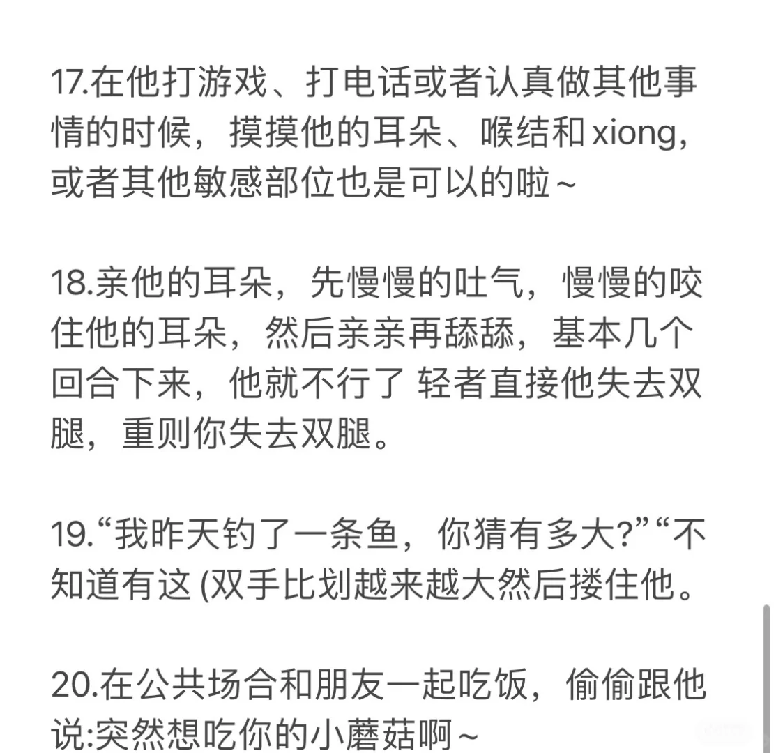 男生视角告诉你：男生真的很喜欢的撩汉行为