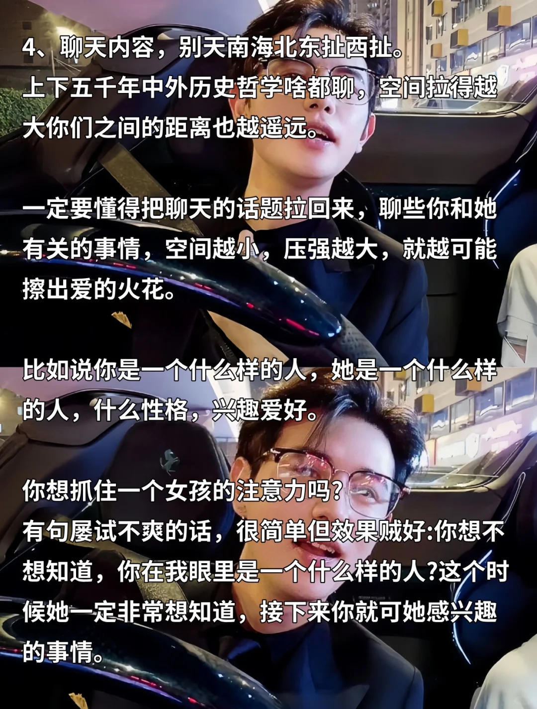 童教你！追女孩子就要大大方方的撩