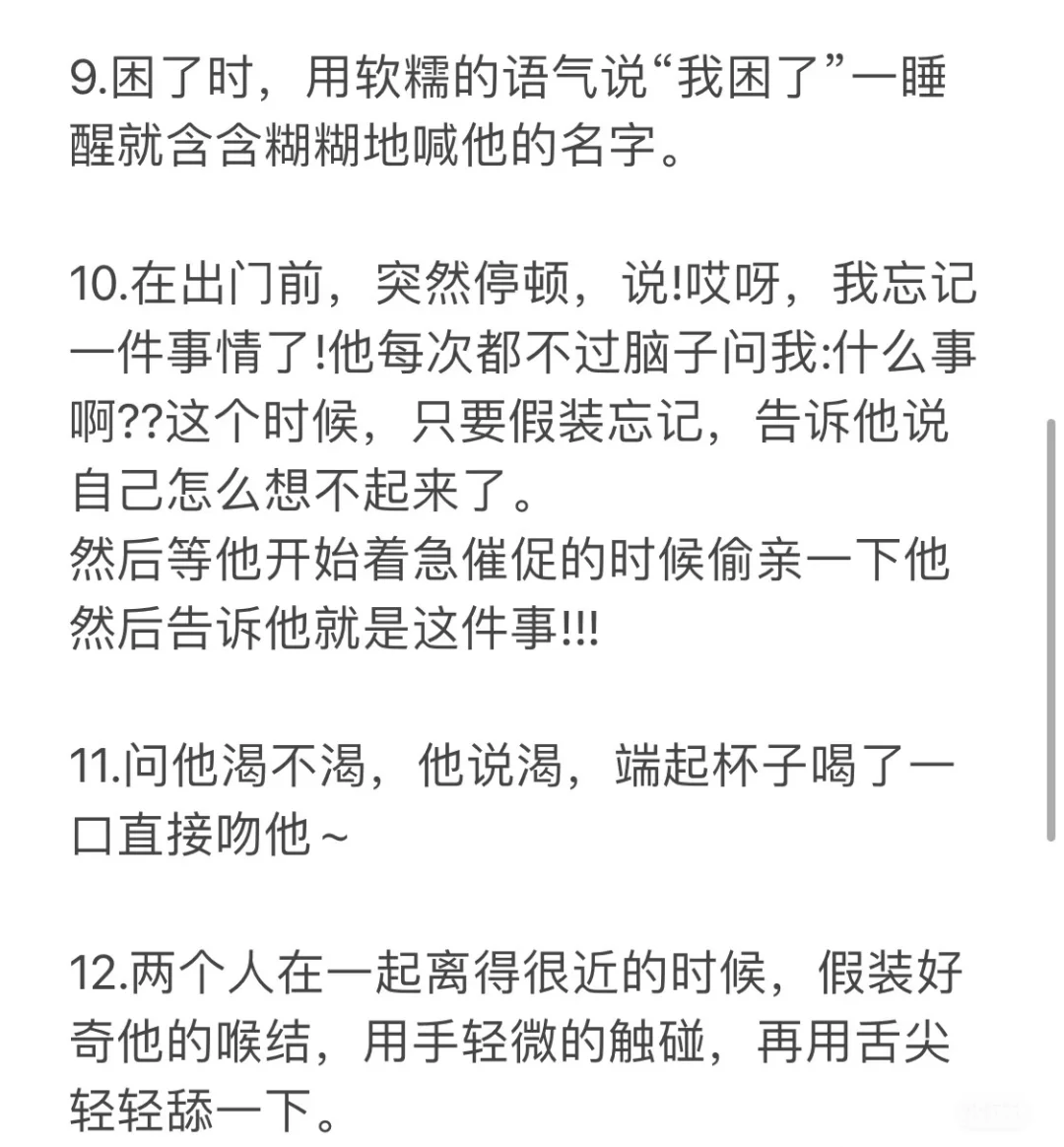 男生视角告诉你：男生真的很喜欢的撩汉行为