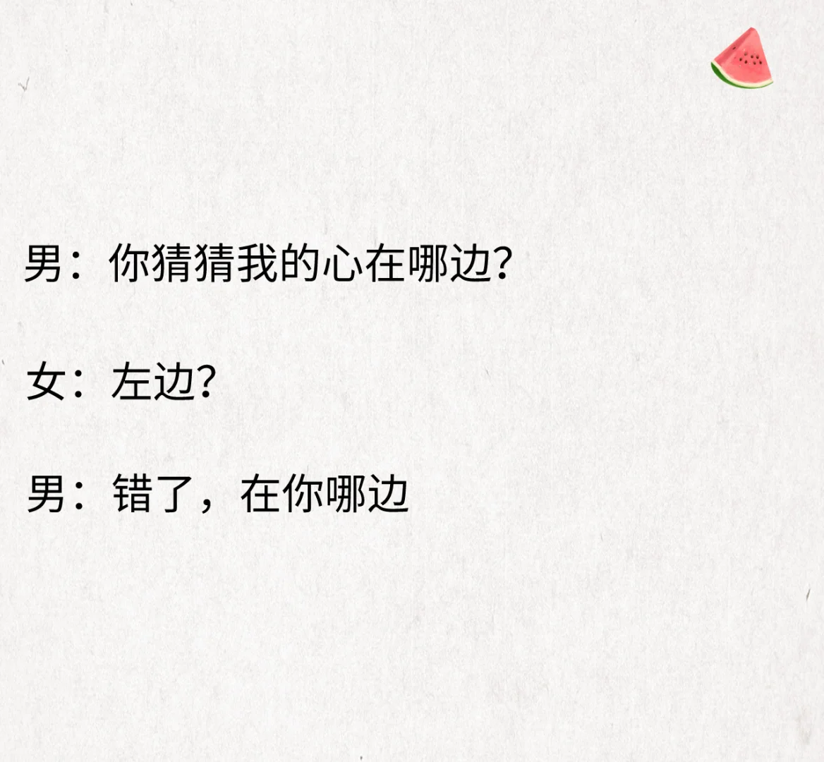 最有效的撩妹话术适当调情（男生必看）