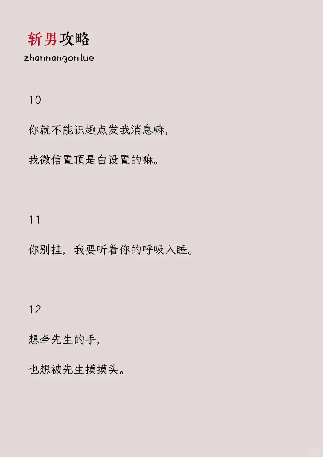 高段位撒娇，男生根本抵挡不住