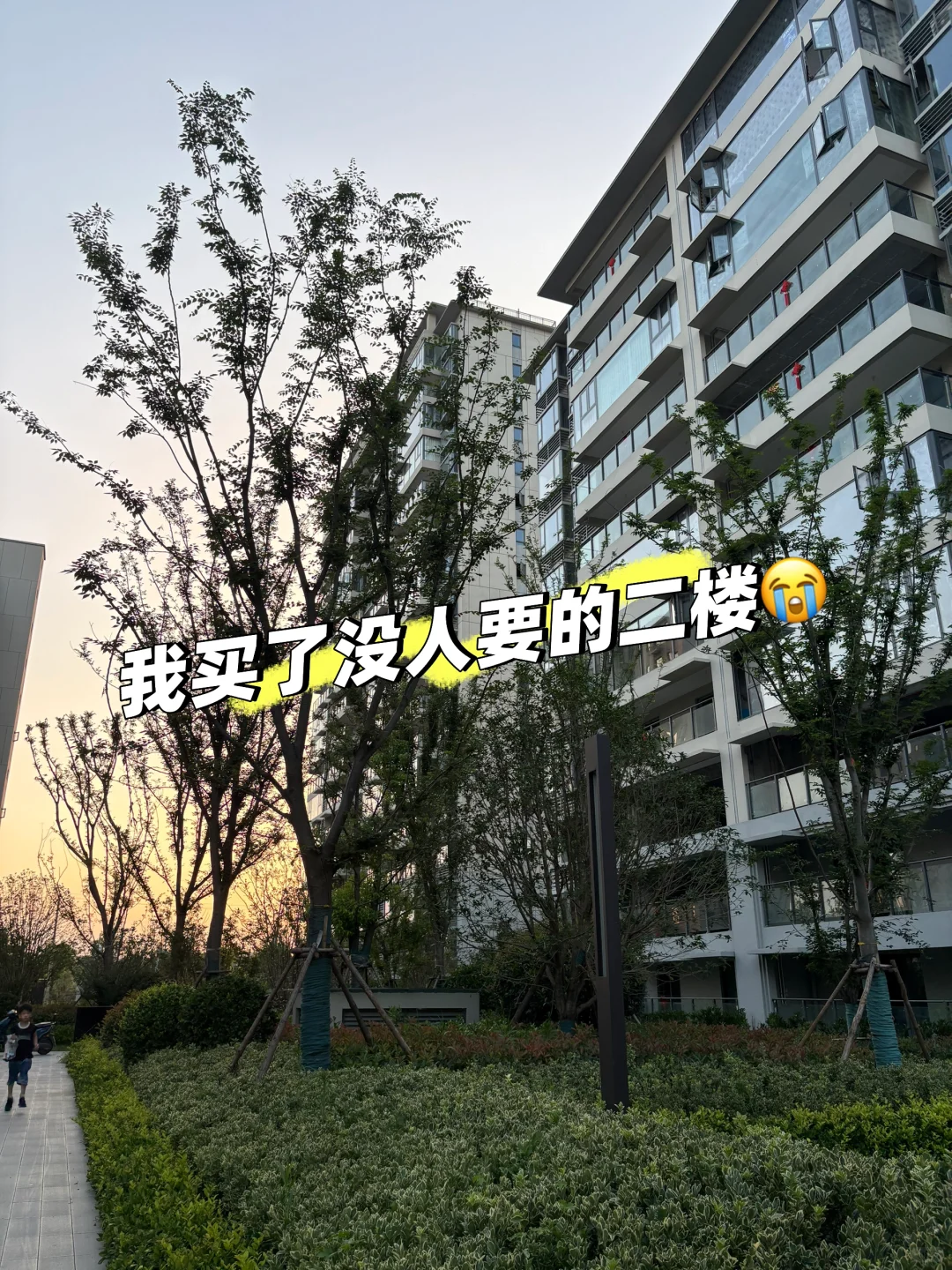 买了没人要的二楼😓