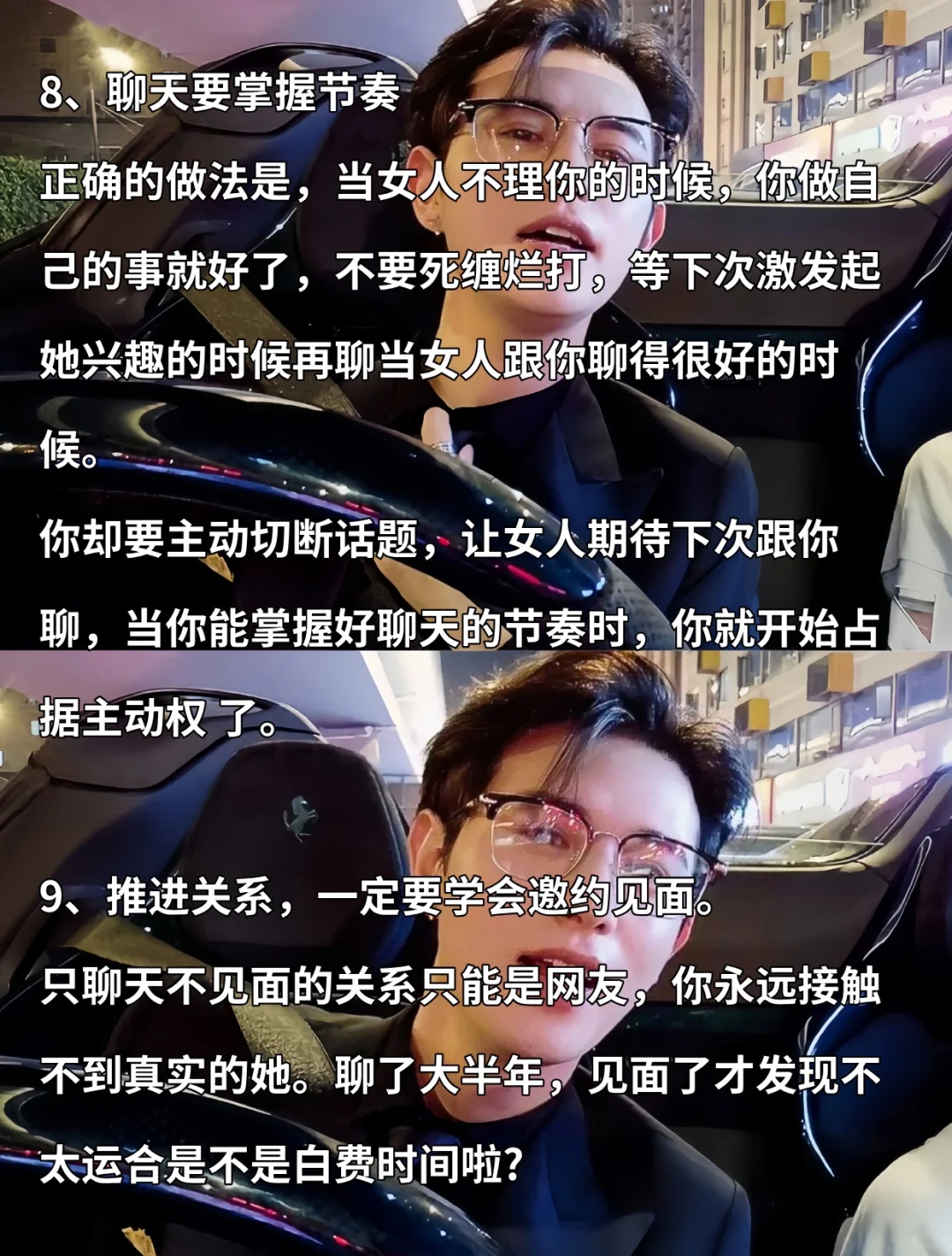 童教你！追女孩子就要大大方方的撩