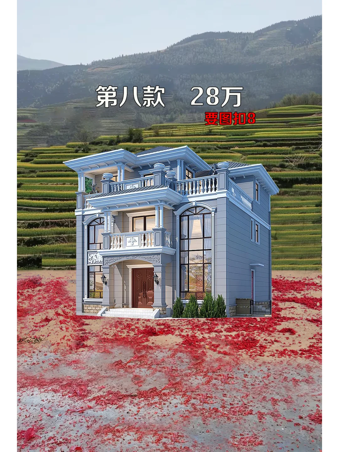八款适合农村自建房户型#农村自建房