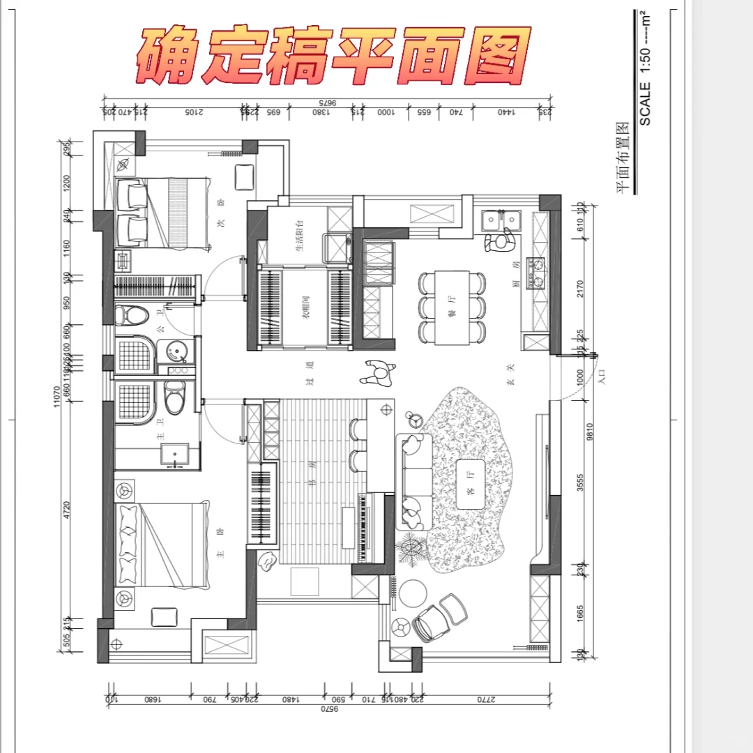 我的装修日记～平面图