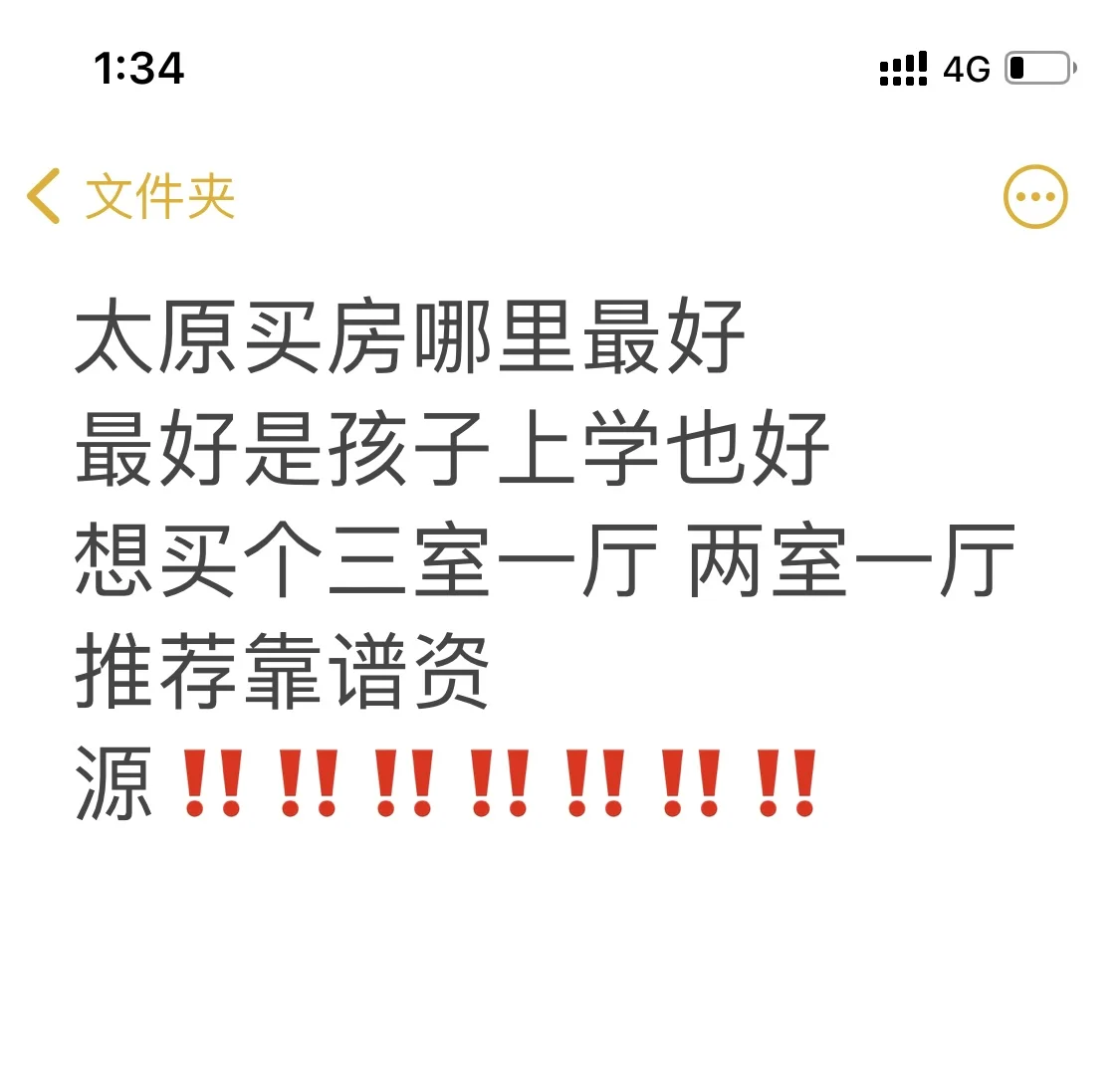 90后女生太原买房