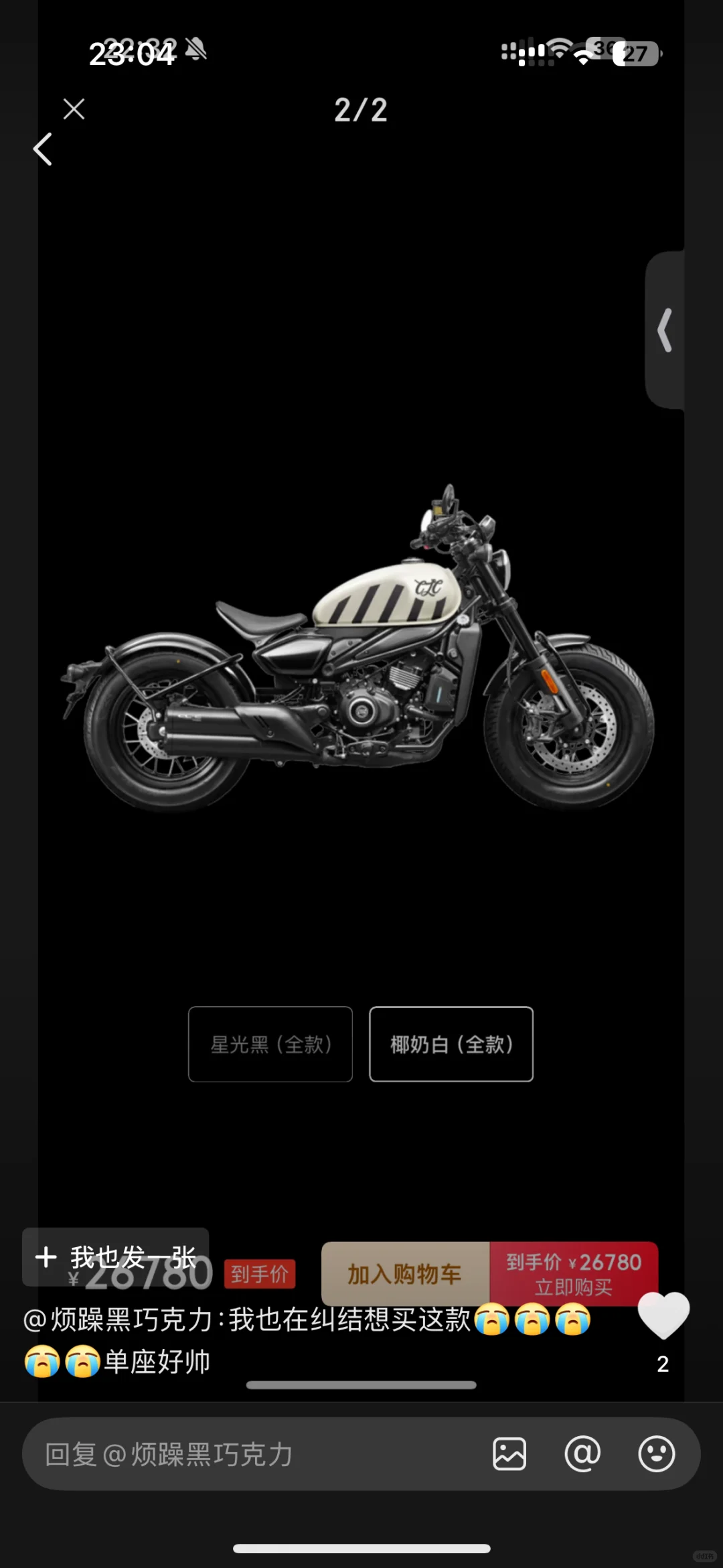 个人求购摩托车