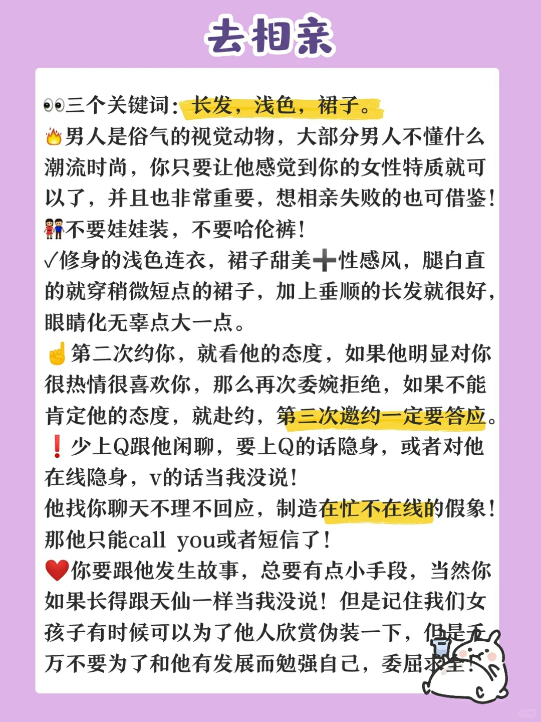 让男生上瘾的心理学暗示❗️❗️撩汉小技巧