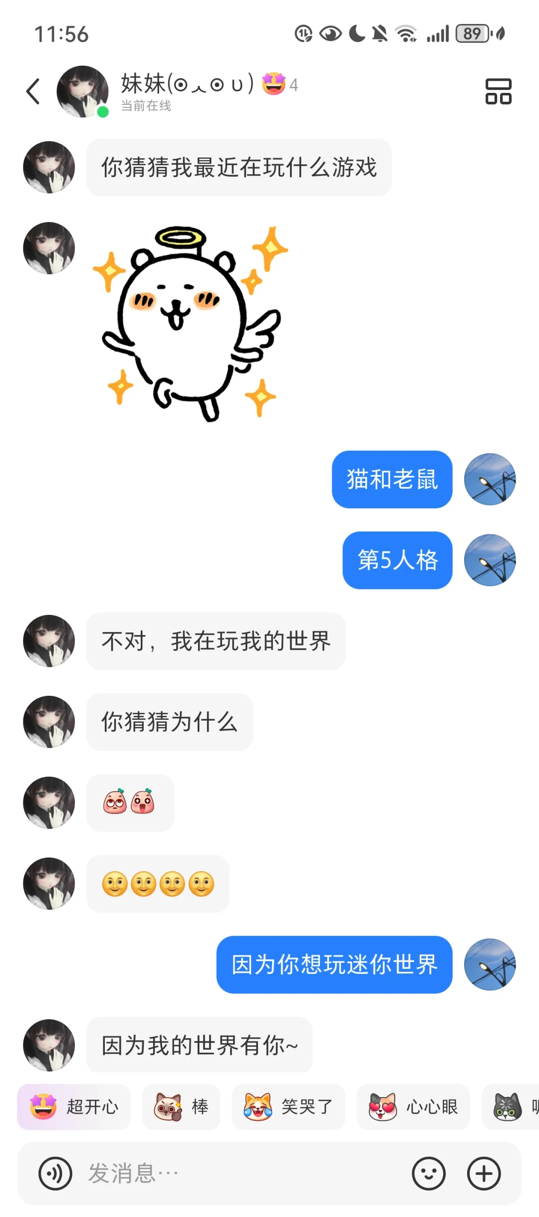 《油腻的妹，尖叫的姐》