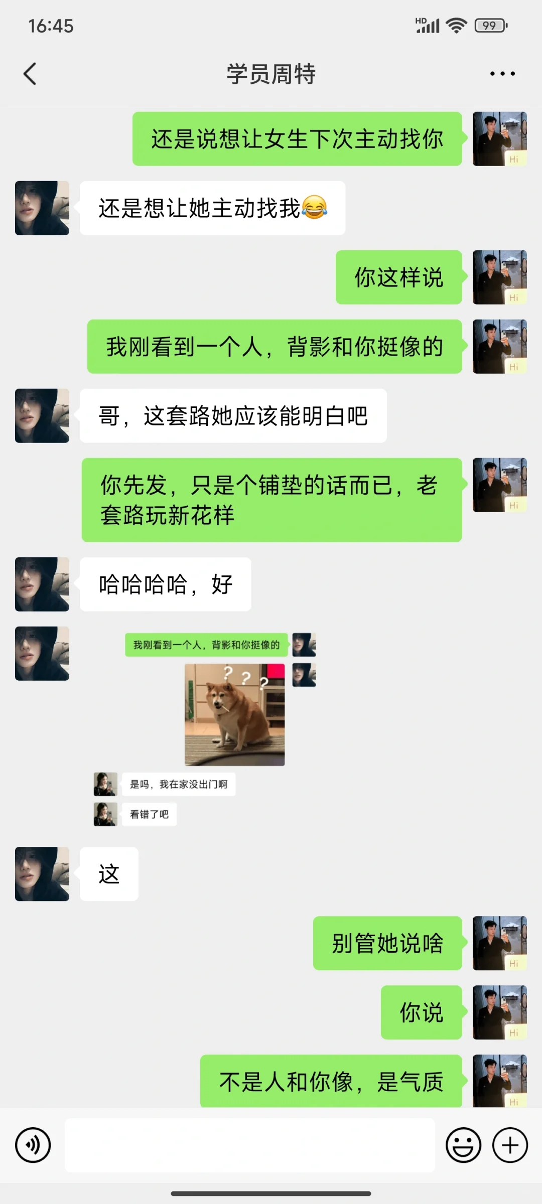聊天太难了试试这样聊女生主动找你聊天YYDS