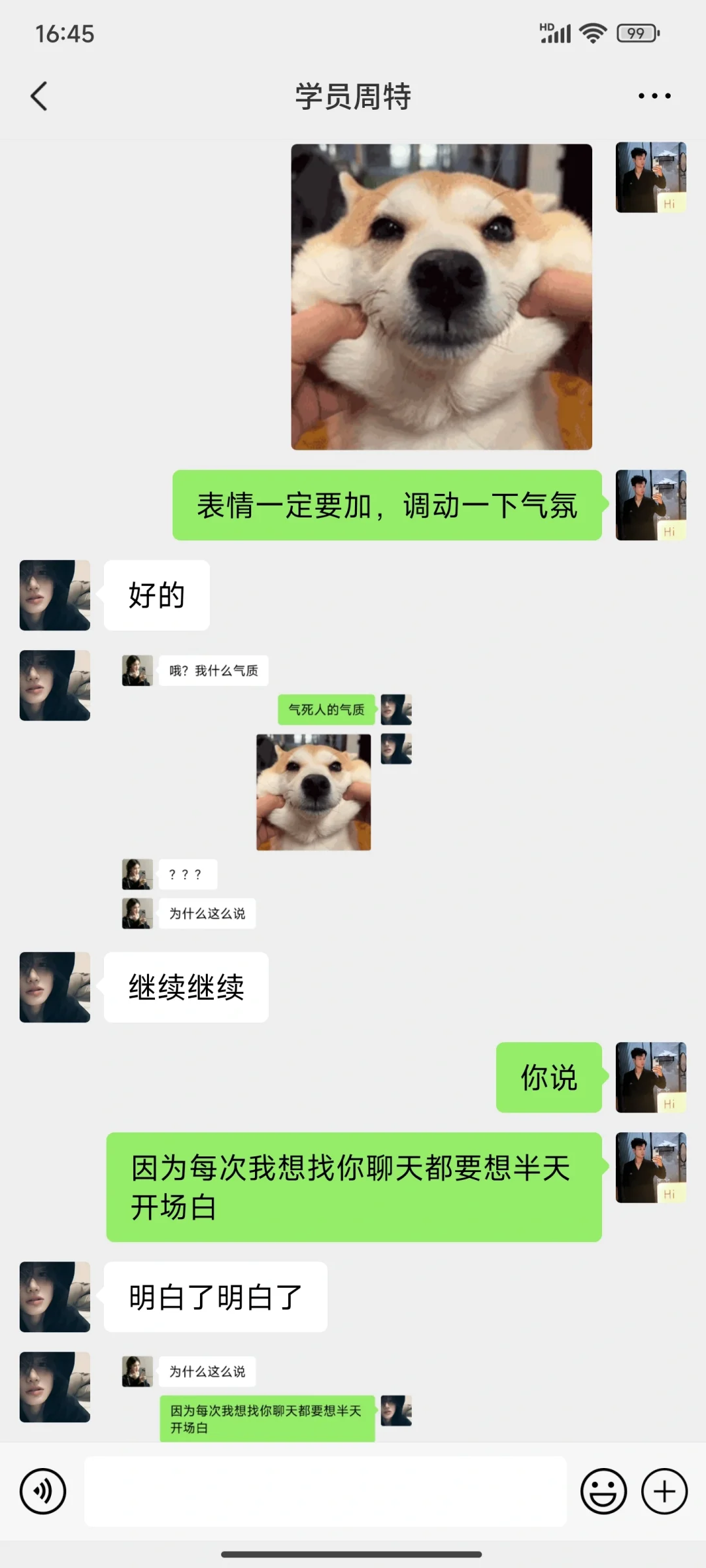 聊天太难了试试这样聊女生主动找你聊天YYDS