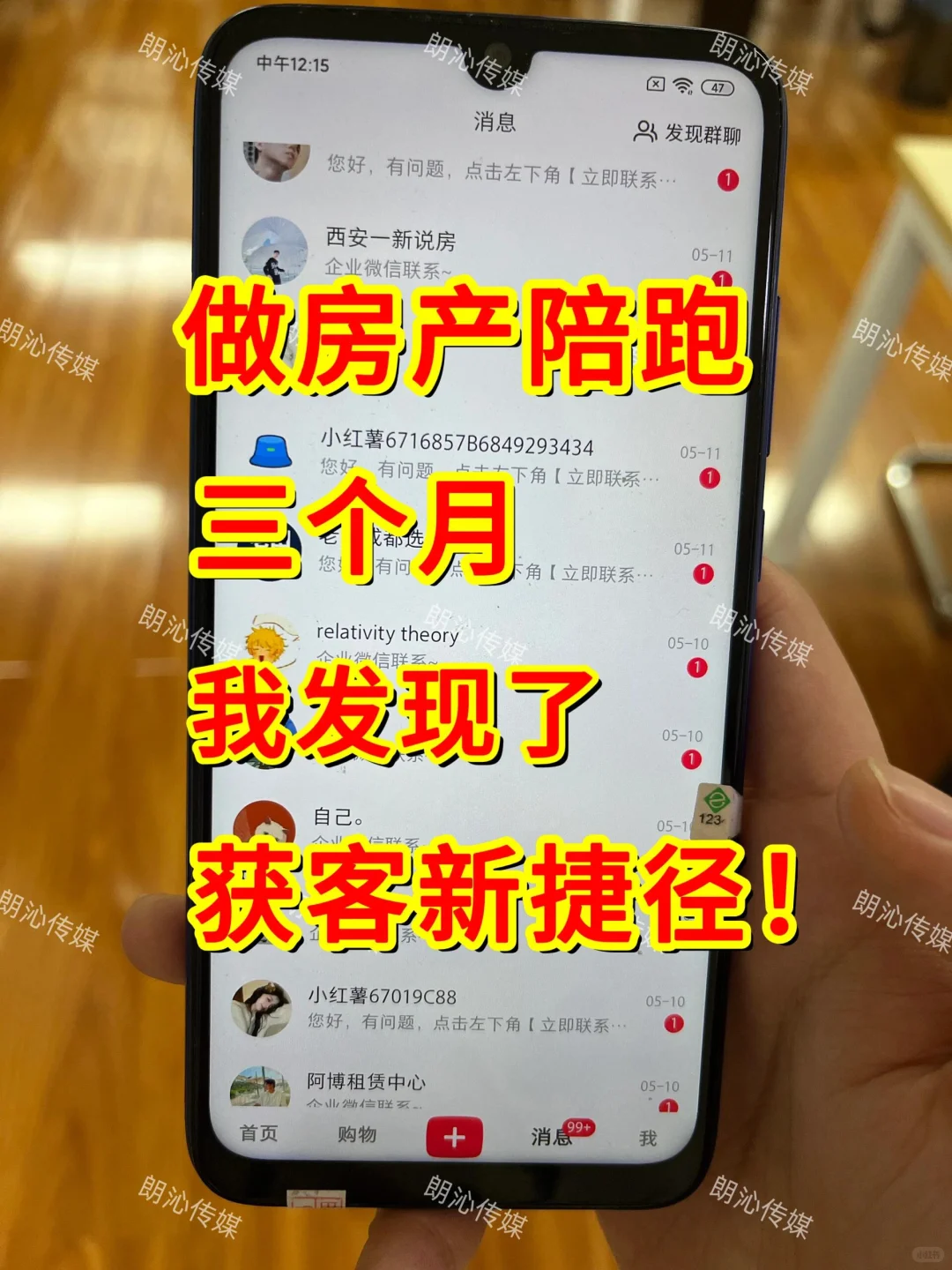 每日咨询99+，三个月开单30+，轻轻松松！