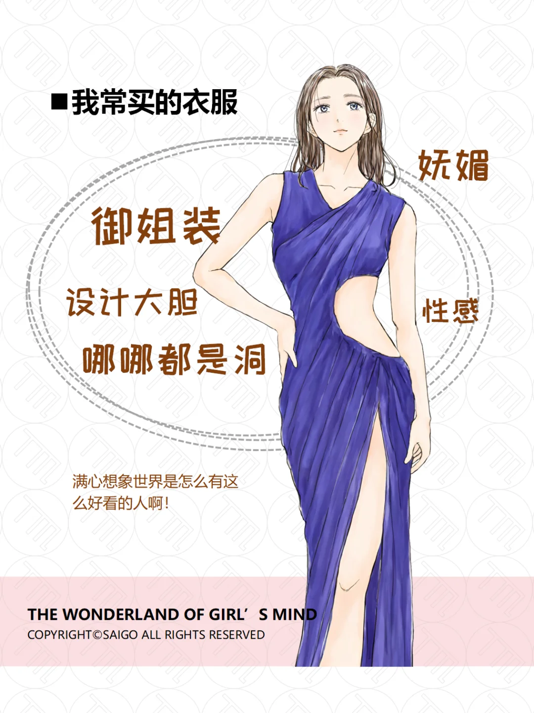 秋冬御姐温柔仙女谁不爱！