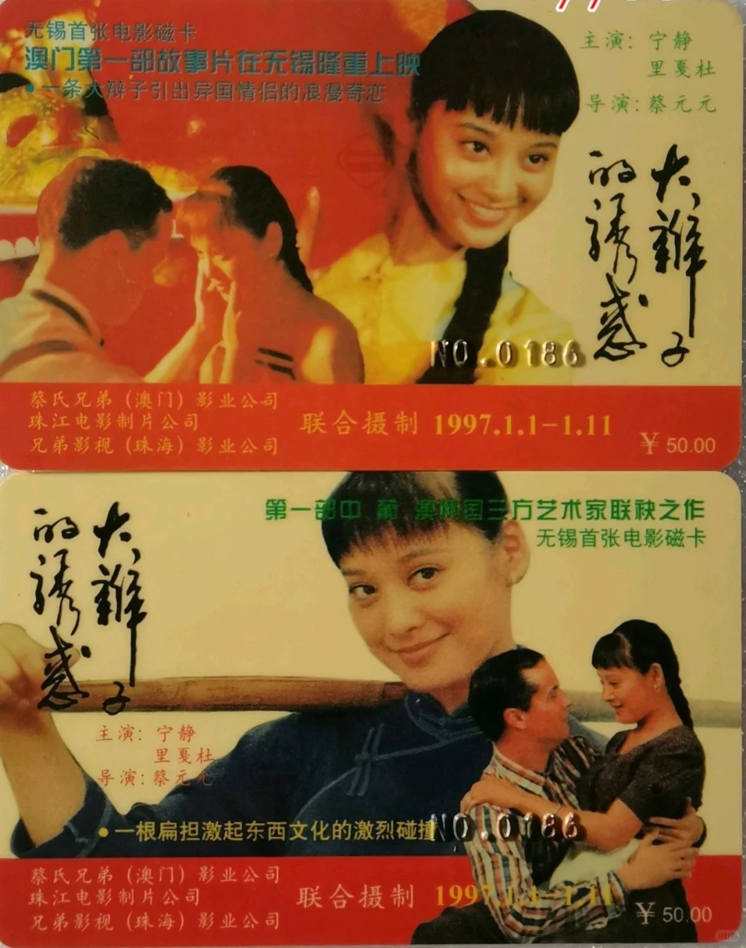 考古 宁静 电影《大辫子的诱惑》