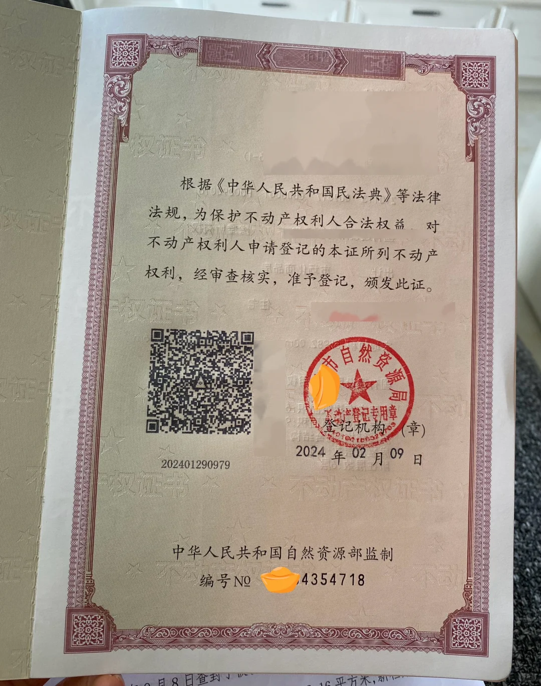 我的第7套法拍房