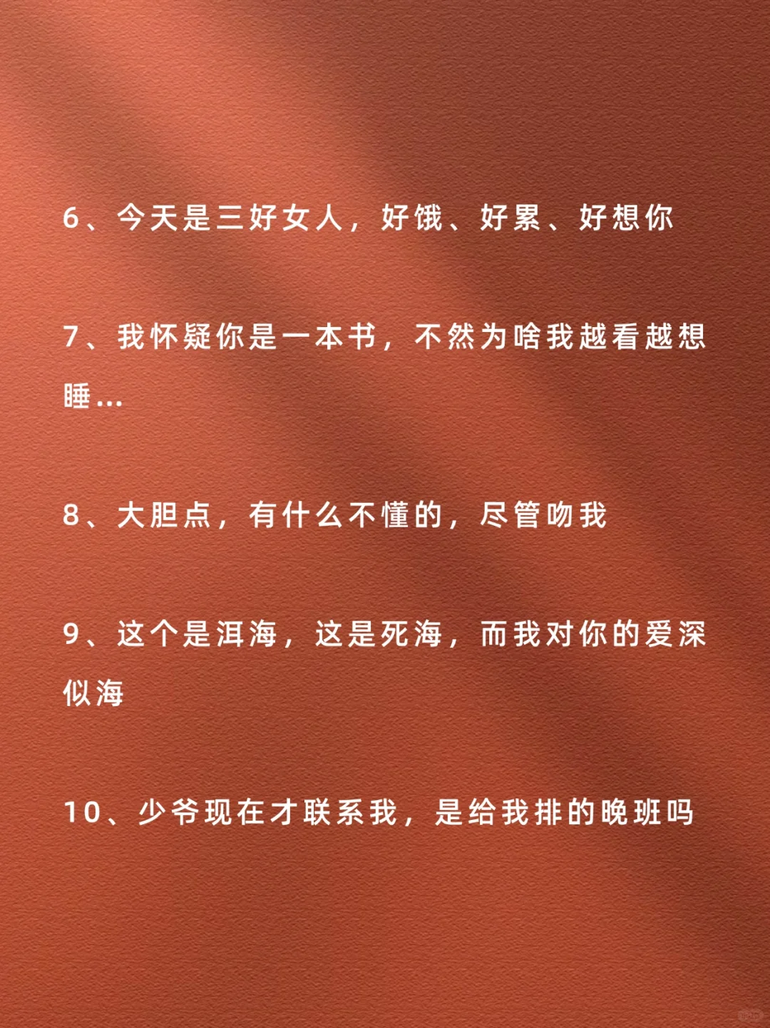千万别和男生说这些