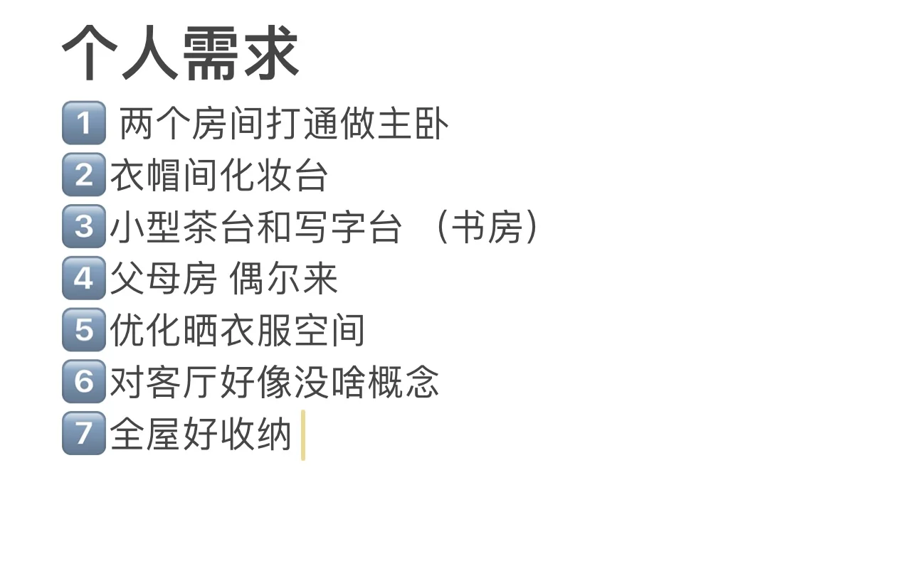这俩户型怎么选择🤔