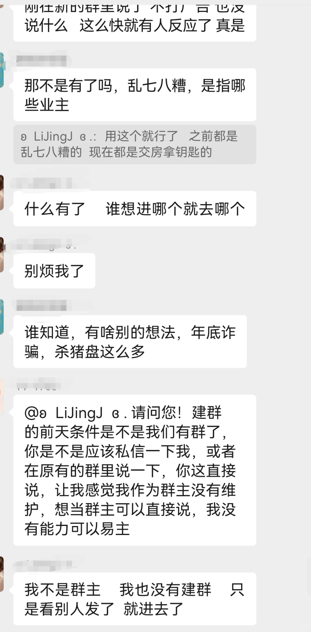 救命 还没住进去就有领居发疯了