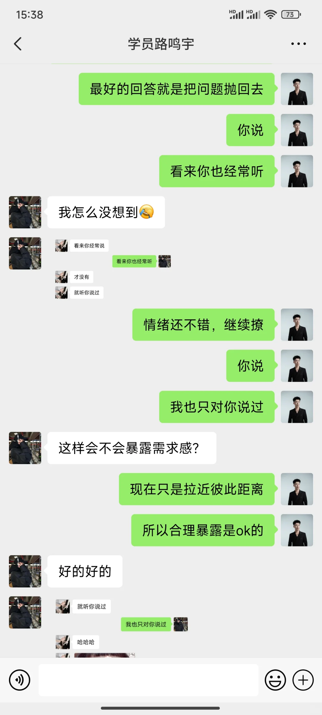 顶级聊天之女生发自拍，这样聊简直YYDS