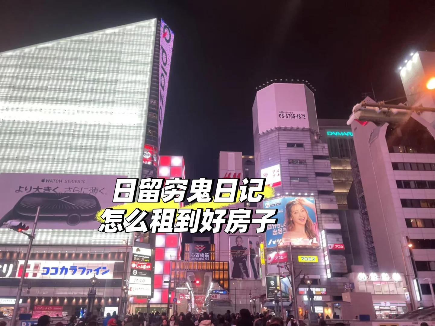 日本留学生有自己的拼好房指南😌