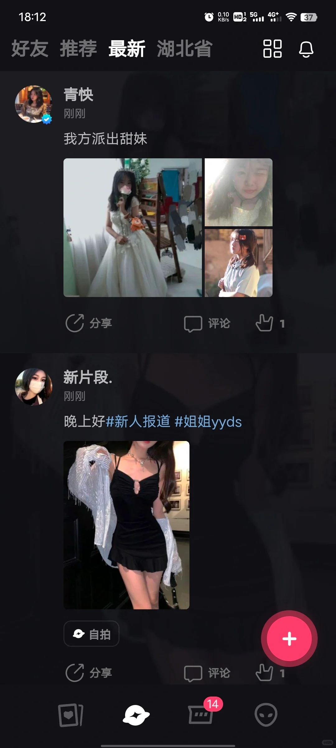 Tagoo大批新人甜妹来袭❗