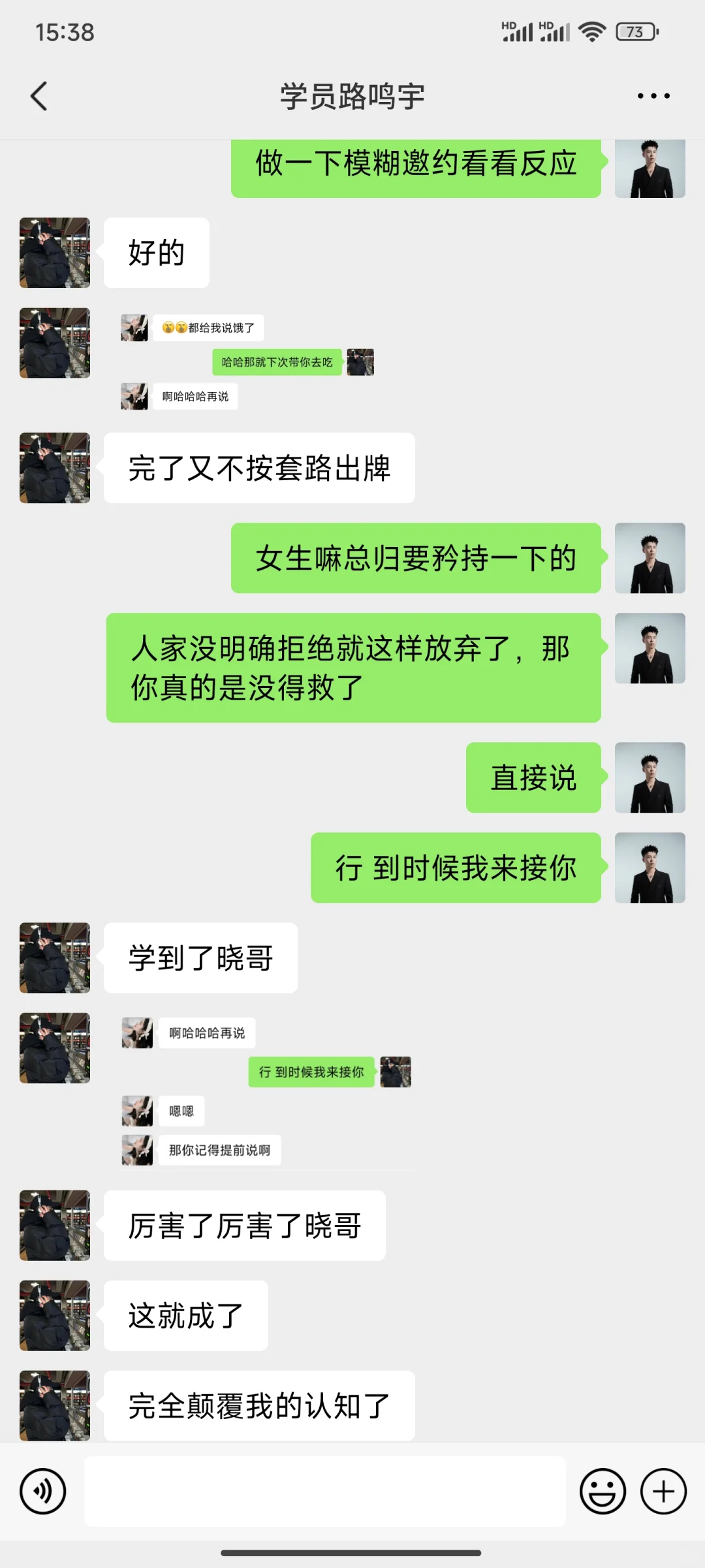顶级聊天之女生发自拍，这样聊简直YYDS