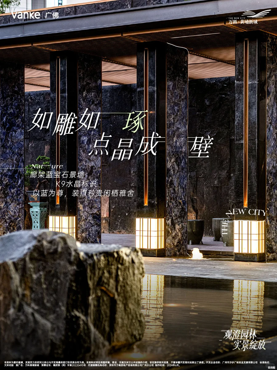 观澄组团园林实景绽放，领略东方艺奢之美