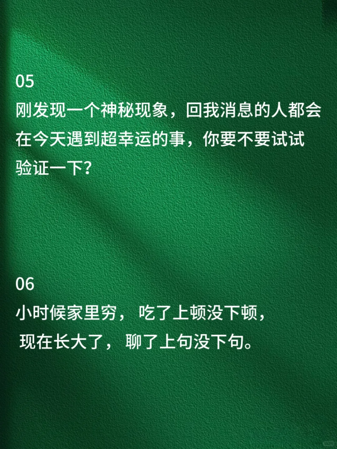 你皮一下，对方忍不住秒回