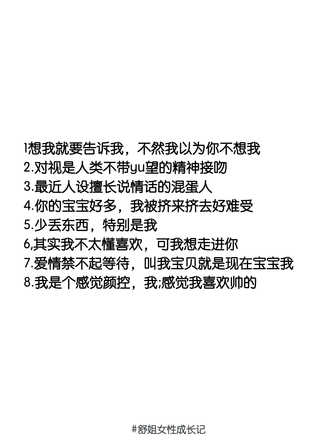 同性之间把ta哄成翘嘴小tips