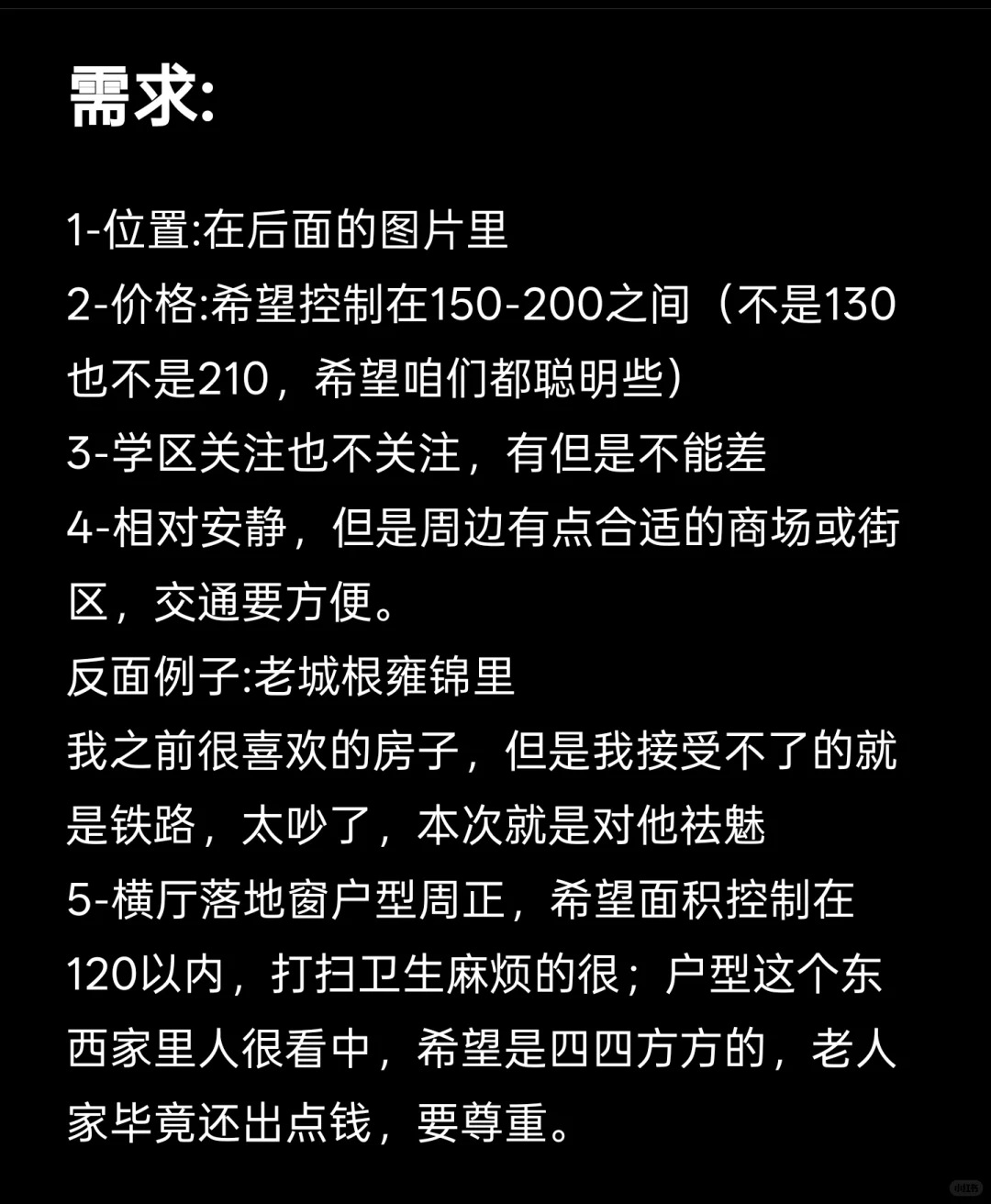 西安看房真的累了