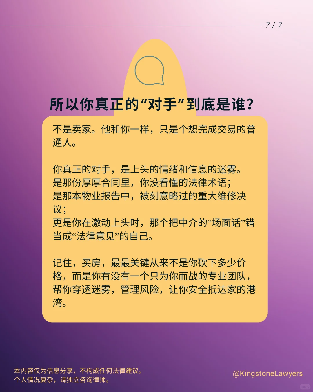 悉尼买房必读：谁是友军，谁是对手？